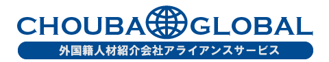 CHOUBA GLOBAL(求人企業窓口用)